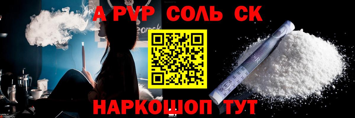 Alpha PVP  Вход с VPN  Верхняя Салда  APVP мука  А ПВП VHQ 