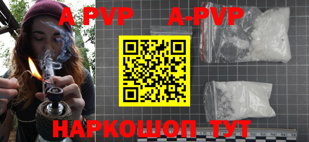 APVP крисы CK Верхняя Салда