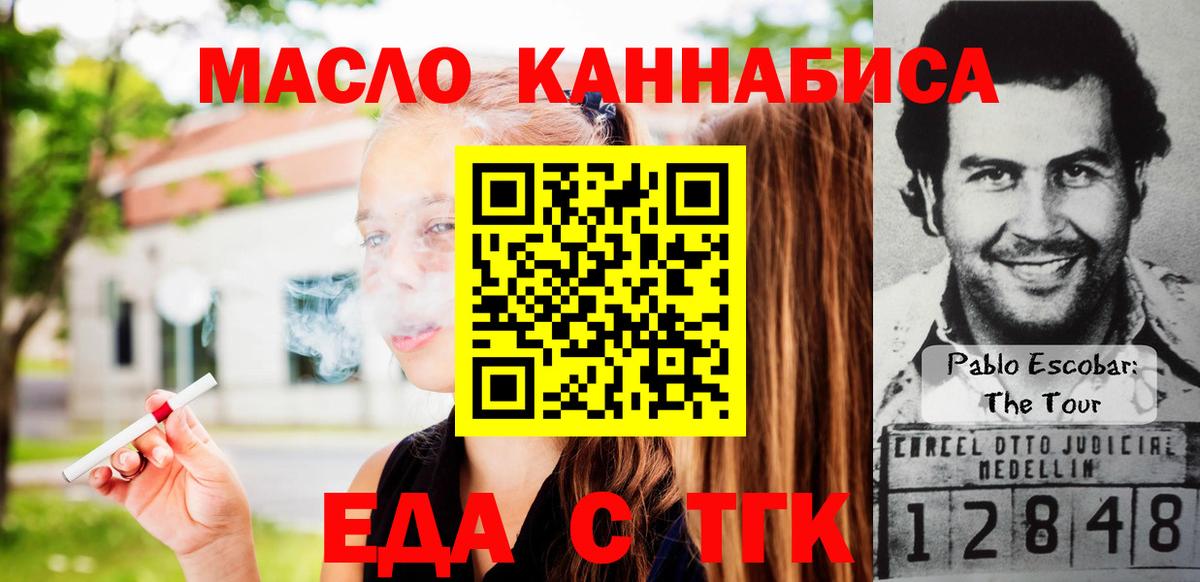 Canna-Cookies конопля  Вход с VPN  Верхняя Салда 