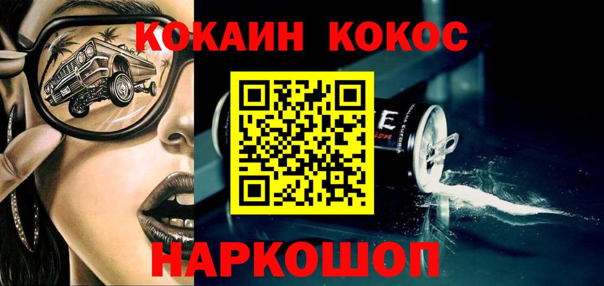 Кокаин VHQ Верхняя Салда