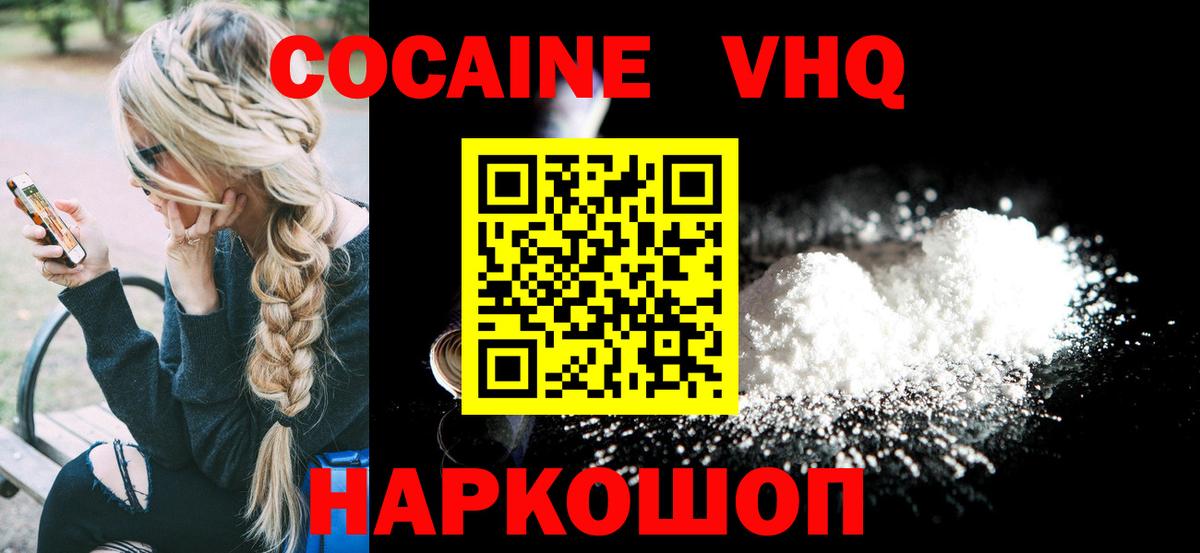Верхняя Салда  КОКАИН Эквадор  COCAIN Колумбийский  Вход с VPN 
