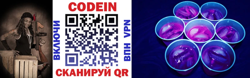 KRAKEN ONION  Верхняя Салда  Codein напиток Lean (лин)  закладки 