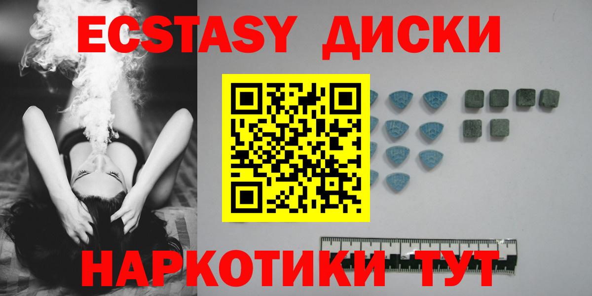 Верхняя Салда  Ecstasy 280 MDMA  Вход с VPN 
