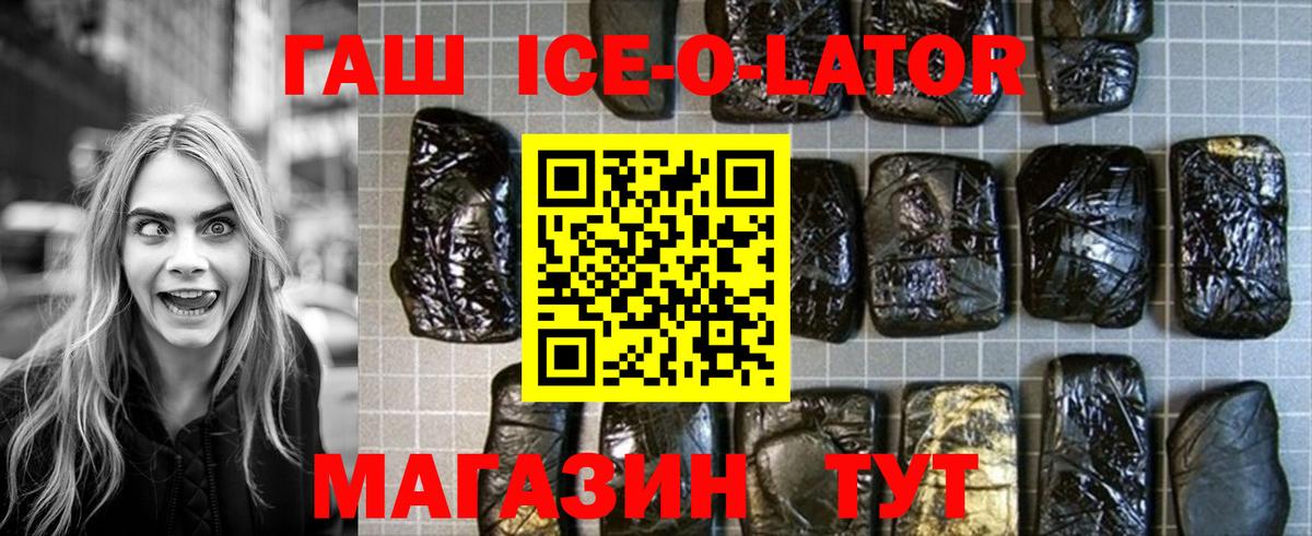 ГАШИШ ice o lator  ГАШ AMNESIA HAZE  Верхняя Салда  Вход с VPN 