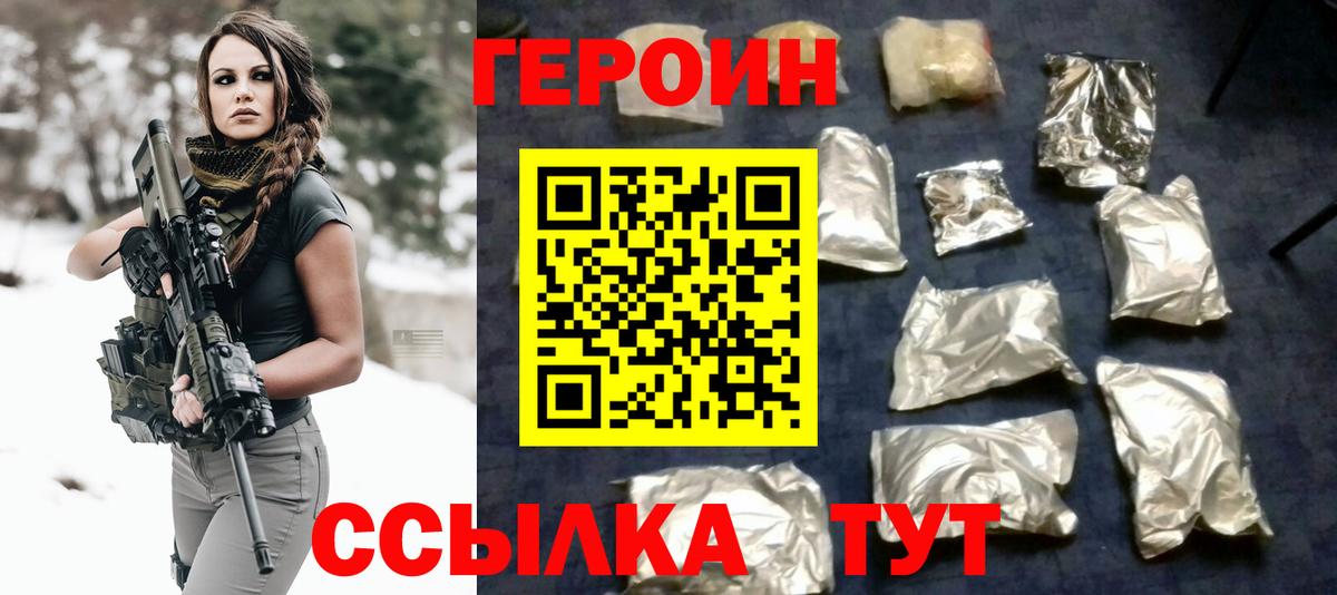 Верхняя Салда  Героин афганец  ГЕРОИН  Вход с VPN 