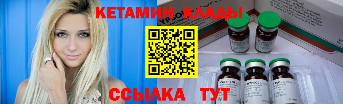 гидра рабочий сайт  КЕТАМИН ketamine  Вход с VPN  Верхняя Салда  Кетамин VHQ 
