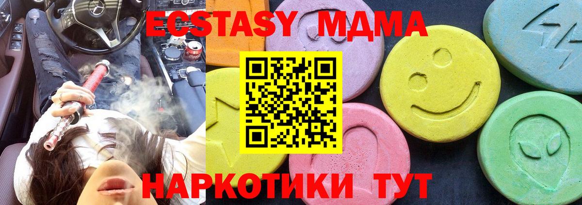 MDMA молли Верхняя Салда