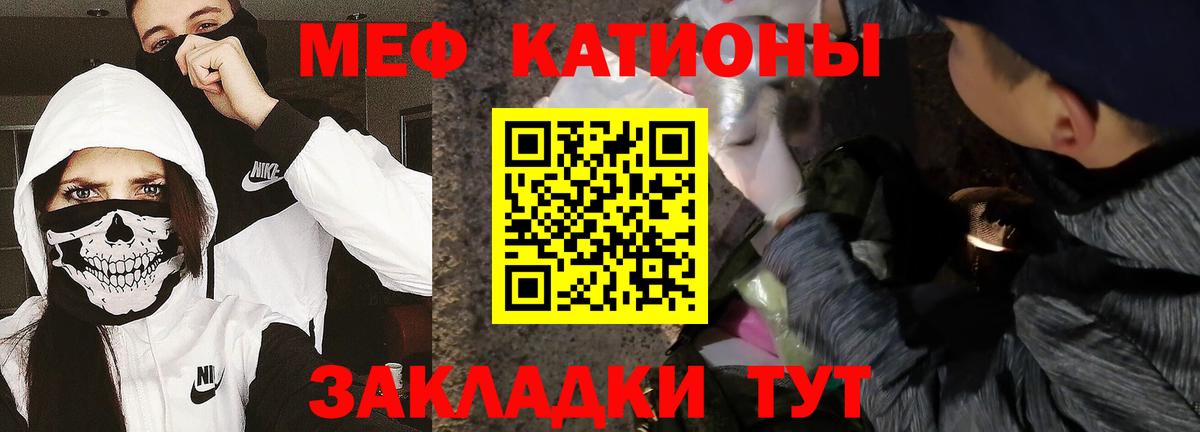Меф мяу мяу  МЯУ-МЯУ  Верхняя Салда  Меф  Вход с VPN 