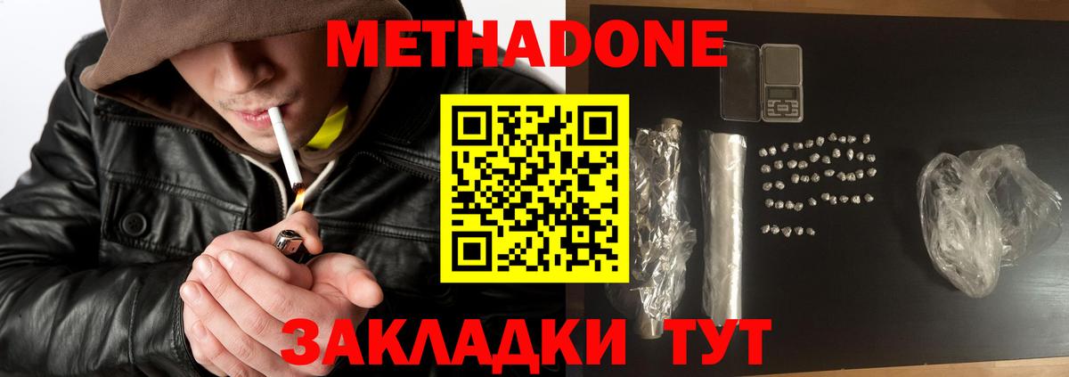 Верхняя Салда  Метадон кристалл  Вход с VPN 