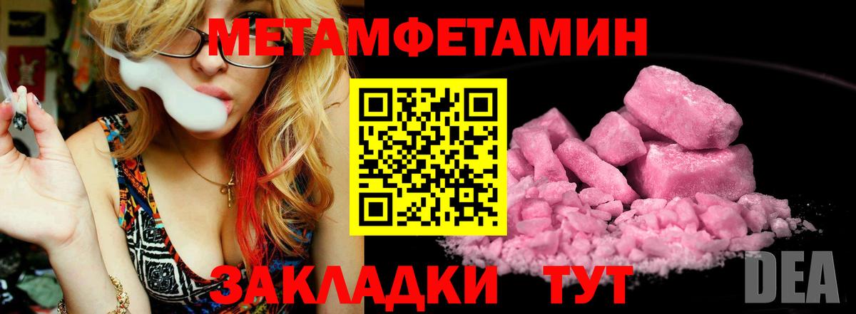 МЕТАМФЕТАМИН мет Верхняя Салда
