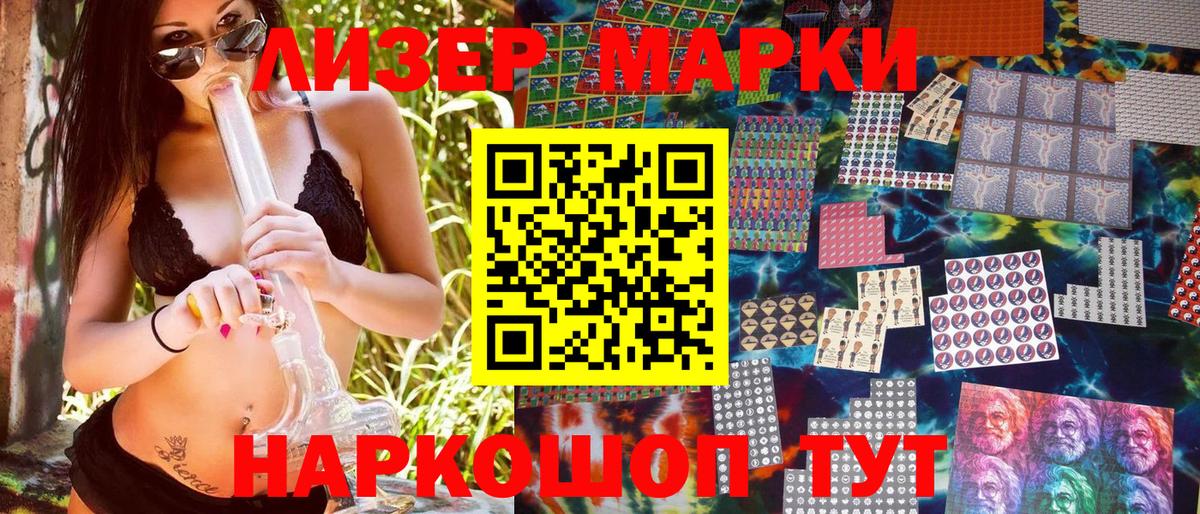 Марки 25I-NBOMe 1,8мг Верхняя Салда