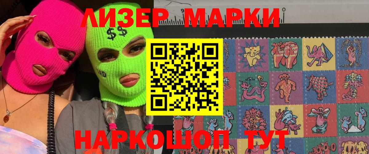 цена наркотик  Вход с VPN  Верхняя Салда  Наркотические марки 1,8мг 