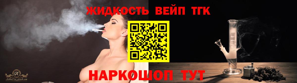 Дистиллят ТГК концентрат Верхняя Салда
